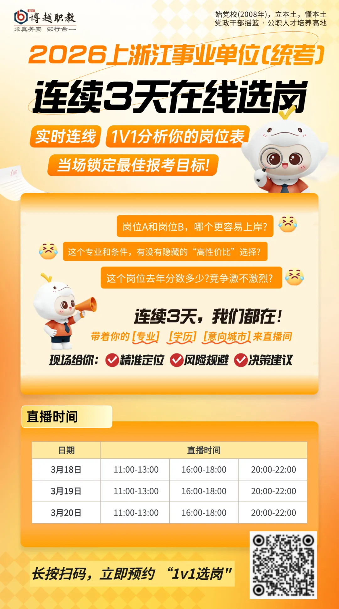 100套免费领!最新浙江事业单位历年真题纸质版,赠完截止! 第13张