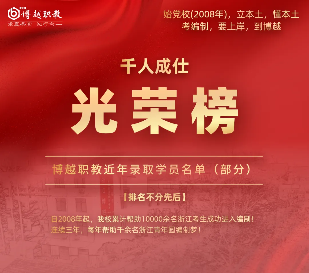 100套免费领!最新浙江事业单位历年真题纸质版,赠完截止! 第19张