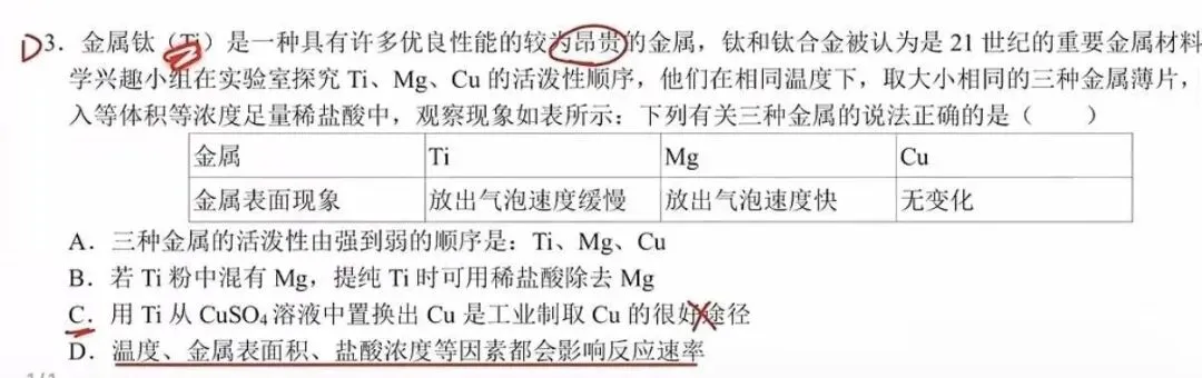 深中自招真题来了!25年深圳部分高中自招考核内容汇总! 第6张