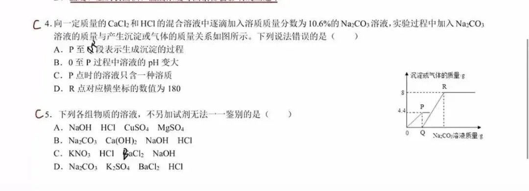 深中自招真题来了!25年深圳部分高中自招考核内容汇总! 第7张