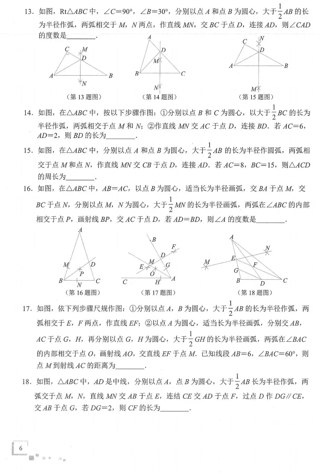 中考数学二轮冲刺——选填压轴10大热门考点(150页) 第8张