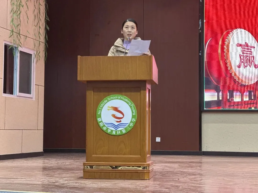 百日砺剑战中考 青春逐梦向未来—— 华龙区第三中学 2026 届九年级百日誓师大会 第14张