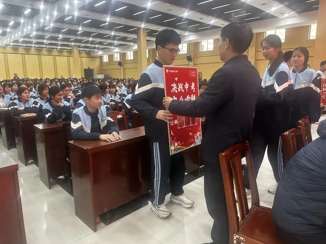 百日砺剑战中考 青春逐梦向未来—— 华龙区第三中学 2026 届九年级百日誓师大会 第18张