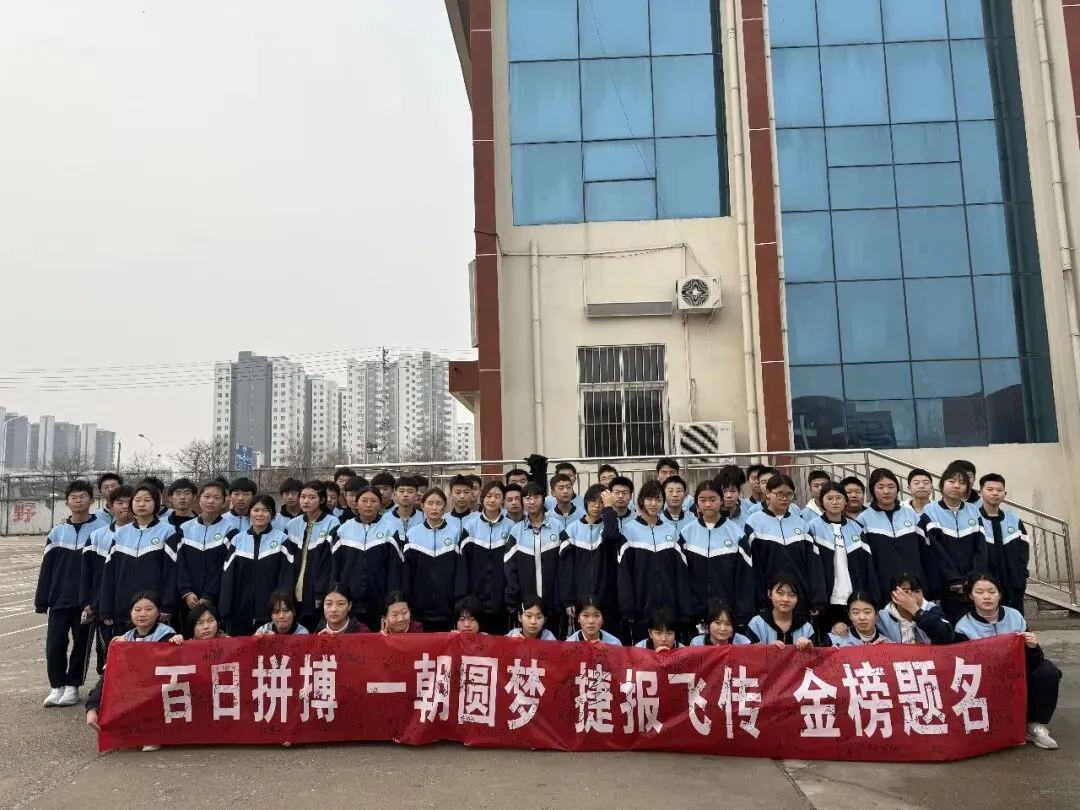 百日砺剑战中考 青春逐梦向未来—— 华龙区第三中学 2026 届九年级百日誓师大会 第24张