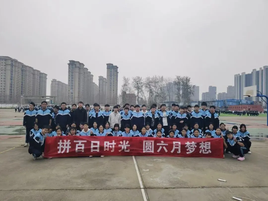 百日砺剑战中考 青春逐梦向未来—— 华龙区第三中学 2026 届九年级百日誓师大会 第26张