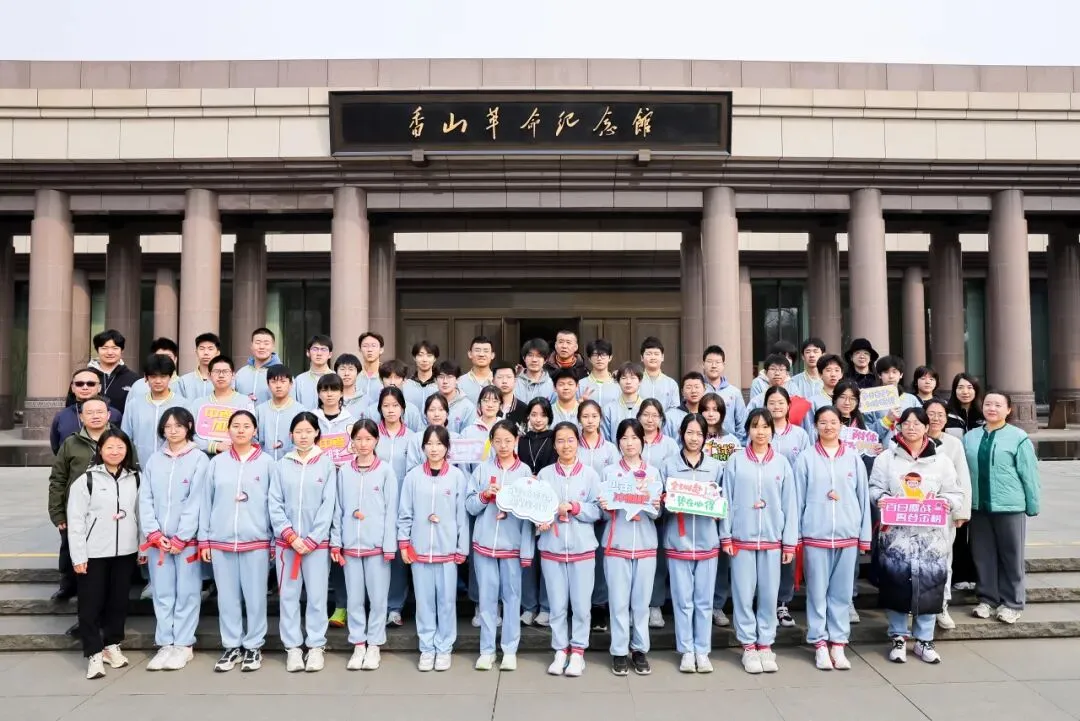 追寻赶考足迹 誓创中考辉煌 ——记初三年级香山革命纪念馆主题教育活动暨百日誓师大会 第5张