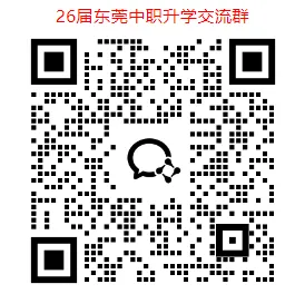 重磅!2026 年东莞中考时间轴,这些时间点你要知道! 第3张