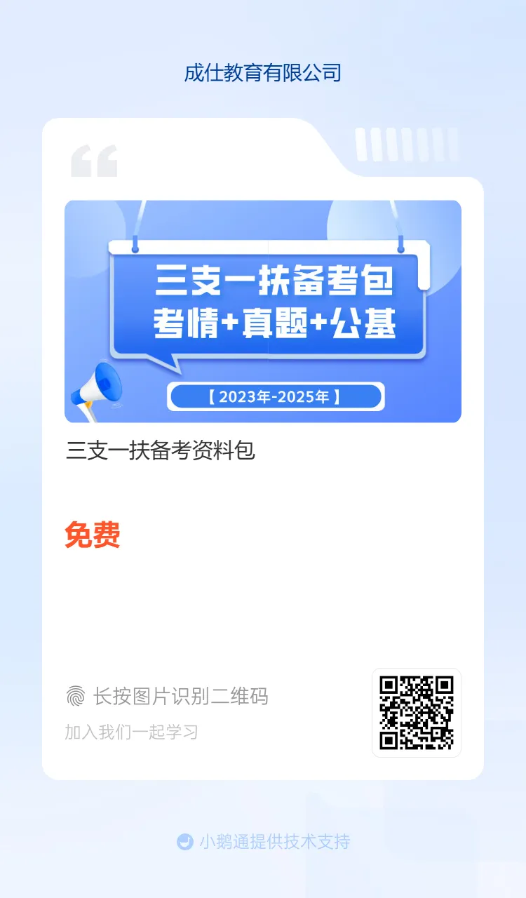 国考面试,真题 第8张