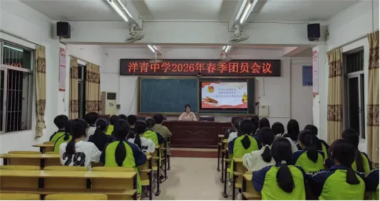 严守纪律强作风,争做先锋迎中考——遂溪县洋青中学召开团员三月月度例会 第2张