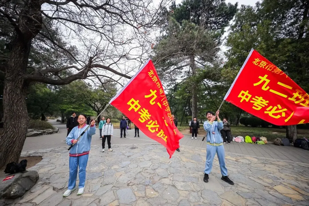 追寻赶考足迹 誓创中考辉煌 ——记初三年级香山革命纪念馆主题教育活动暨百日誓师大会 第40张