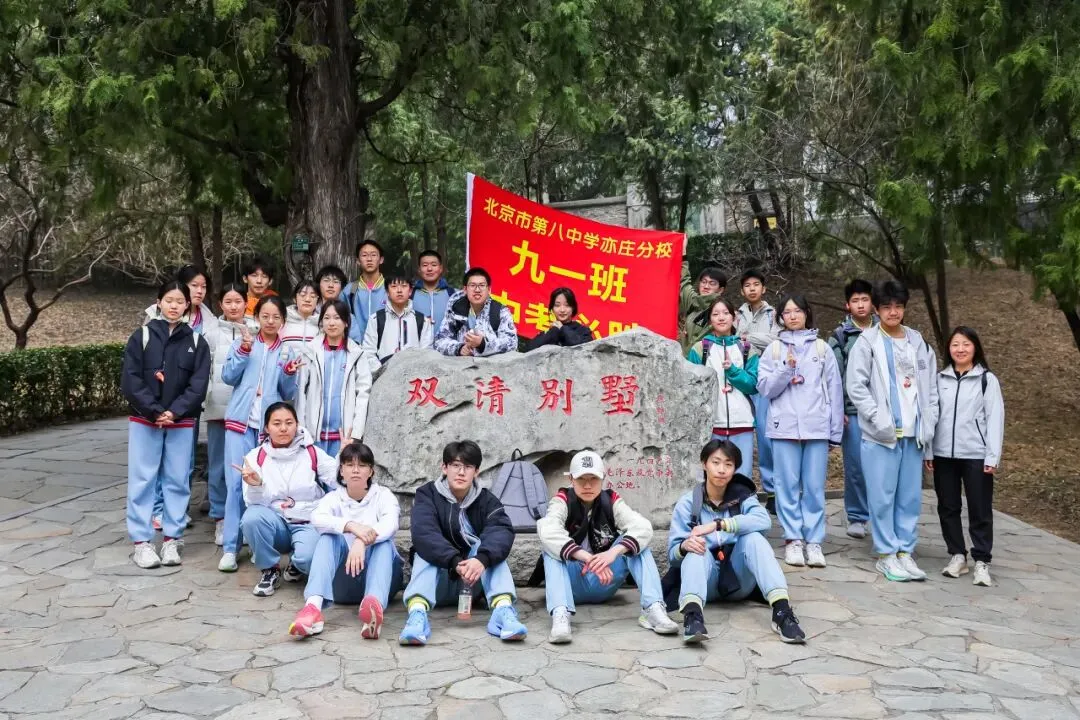 追寻赶考足迹 誓创中考辉煌 ——记初三年级香山革命纪念馆主题教育活动暨百日誓师大会 第47张