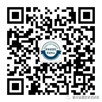 吉林省中考重大变化! 第2张