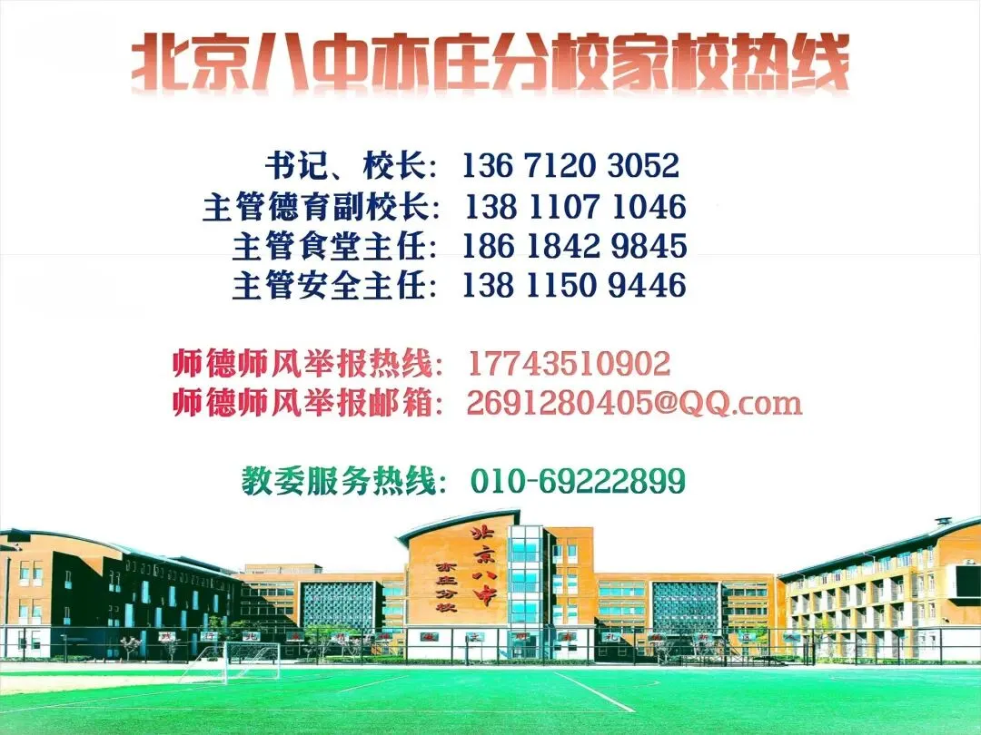 追寻赶考足迹 誓创中考辉煌 ——记初三年级香山革命纪念馆主题教育活动暨百日誓师大会 第50张