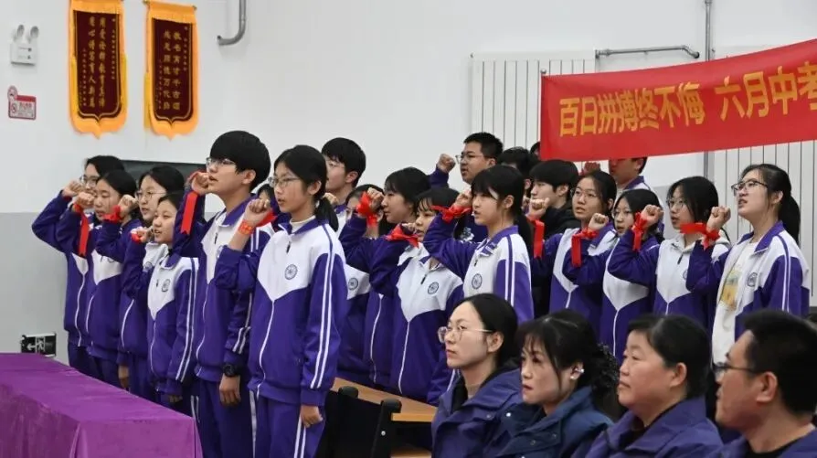 逐青春梦想 创中考辉煌——南开敬业学校2026届中考百日誓师大会 第10张