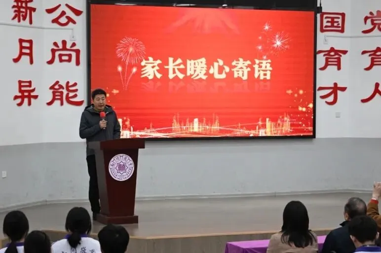 逐青春梦想 创中考辉煌——南开敬业学校2026届中考百日誓师大会 第18张