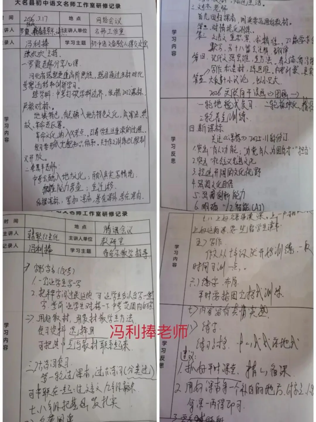 精研中考明方向 共研共修促提升 第21张