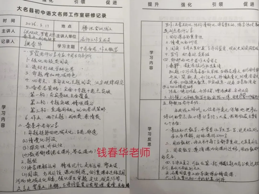 精研中考明方向 共研共修促提升 第22张