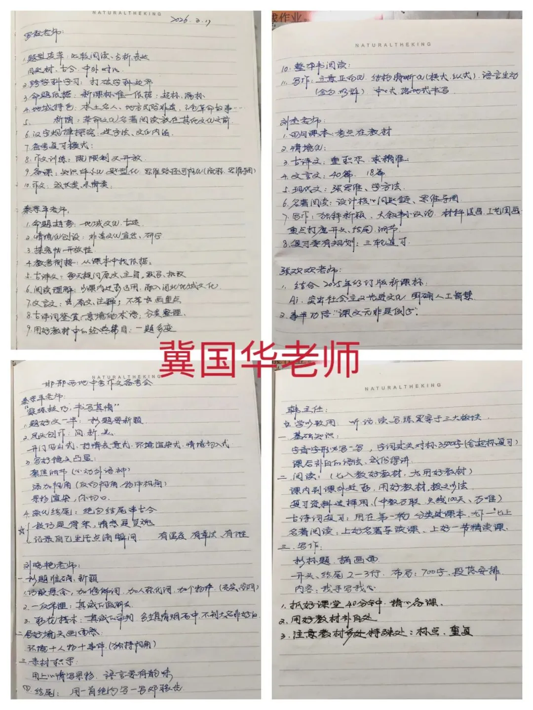 精研中考明方向 共研共修促提升 第24张