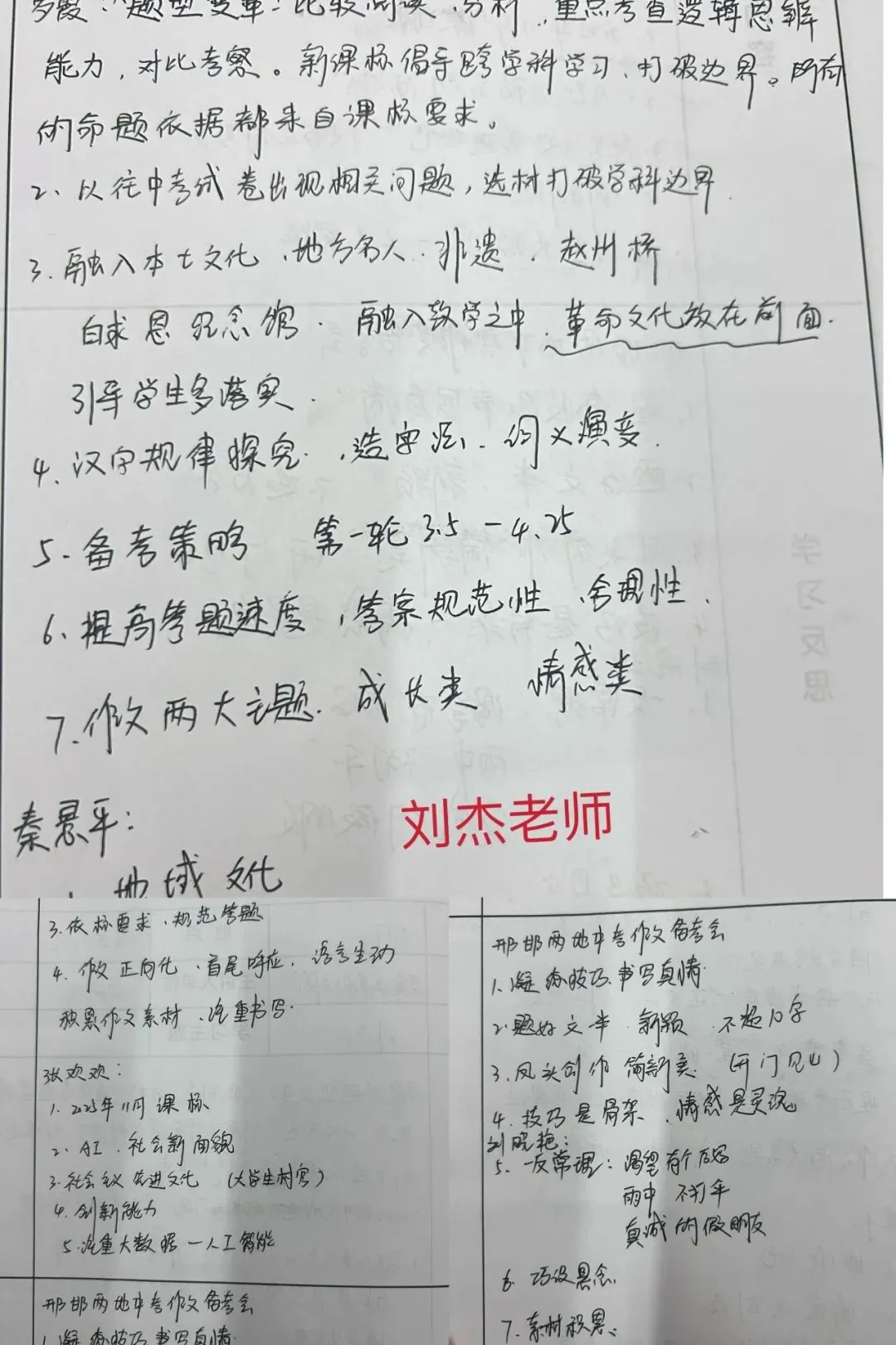 精研中考明方向 共研共修促提升 第25张