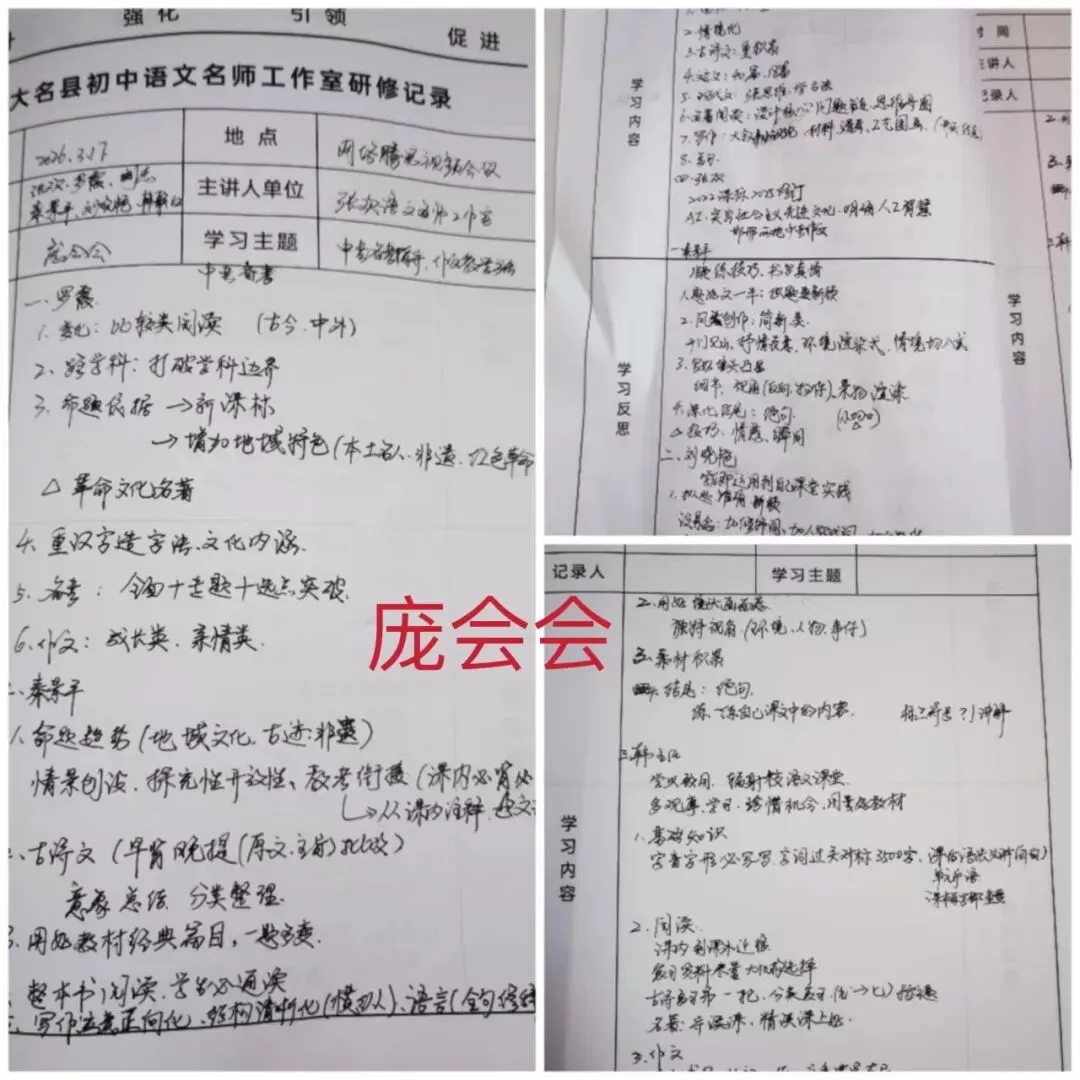 精研中考明方向 共研共修促提升 第28张