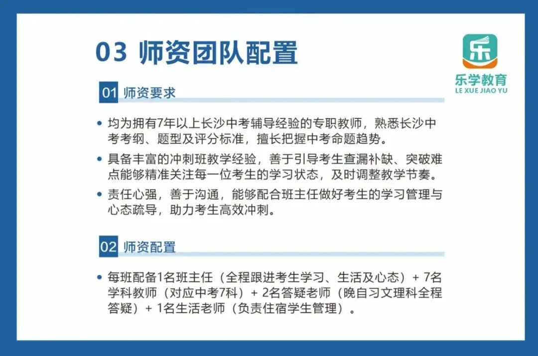 2026年长沙中考全日制补习班培训方案 第4张