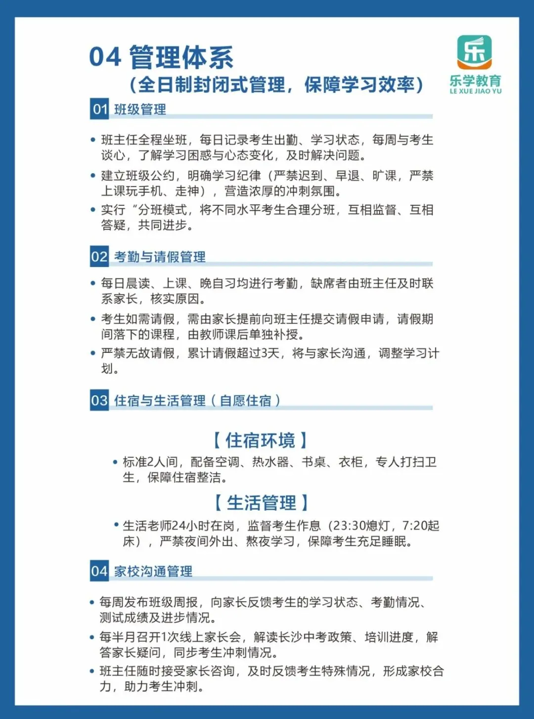 2026年长沙中考全日制补习班培训方案 第5张