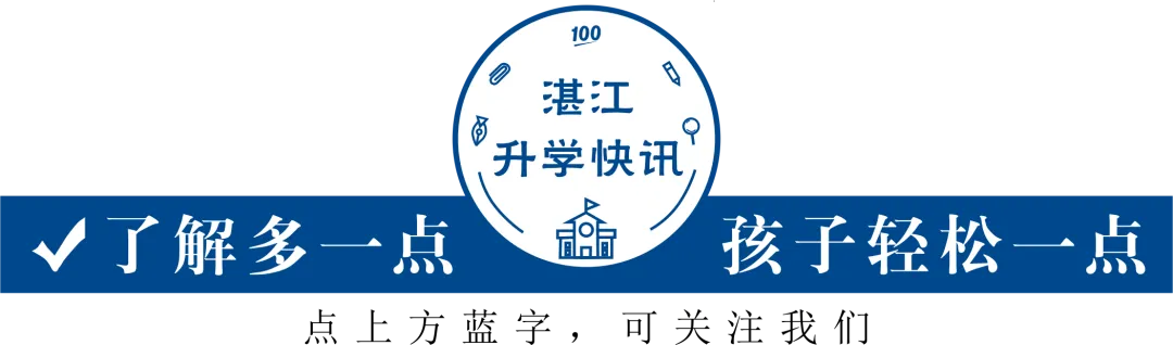 中考指标生解读:分配规则+历年分配数据! 第1张