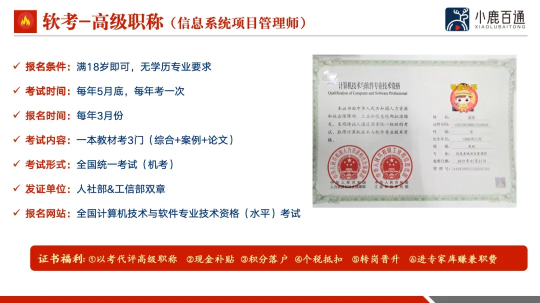 软考高级职称干货分享丨案例分析真题解析 第3张