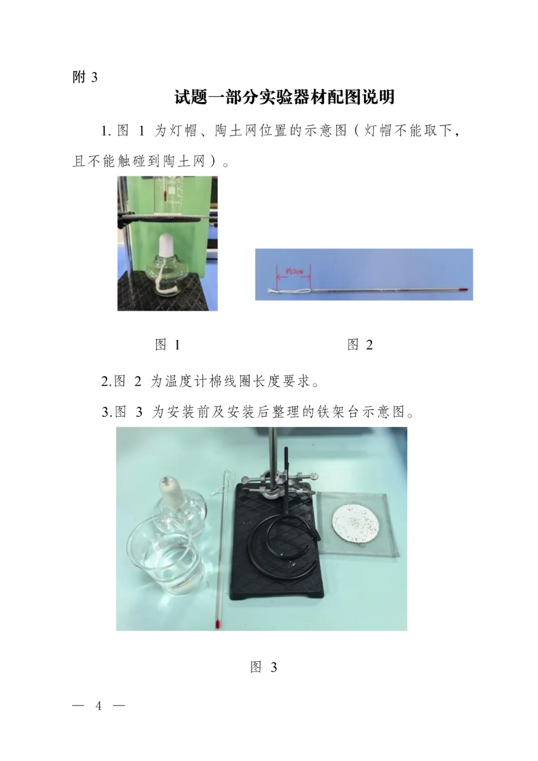 2026惠州中考理化生实验【试题及评分要点】及考试时间公布! 第6张