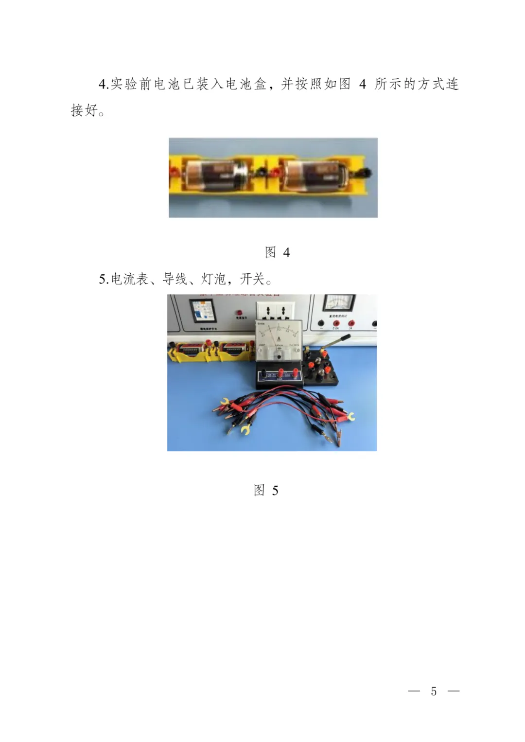 2026惠州中考理化生实验【试题及评分要点】及考试时间公布! 第7张