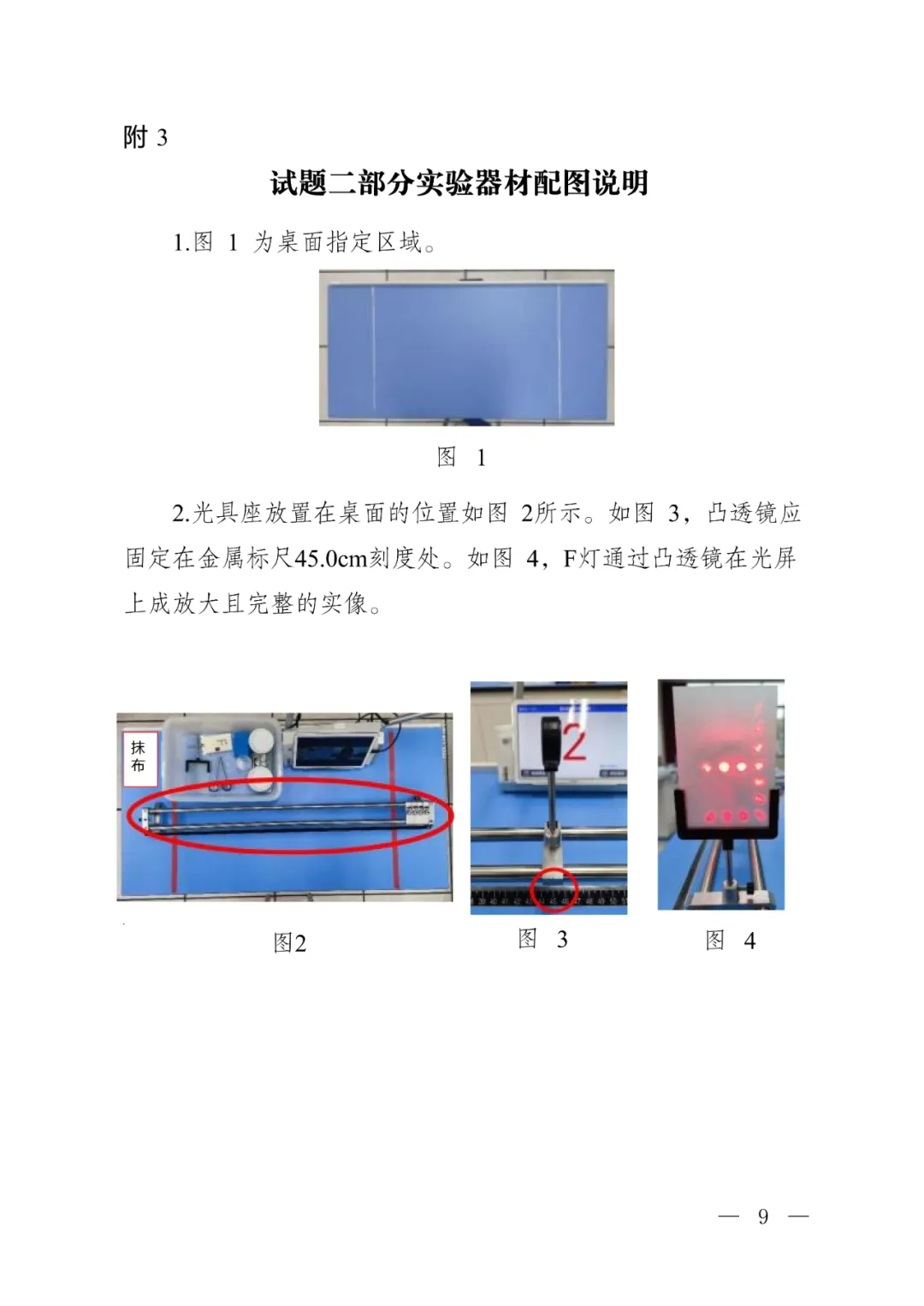 2026惠州中考理化生实验【试题及评分要点】及考试时间公布! 第11张