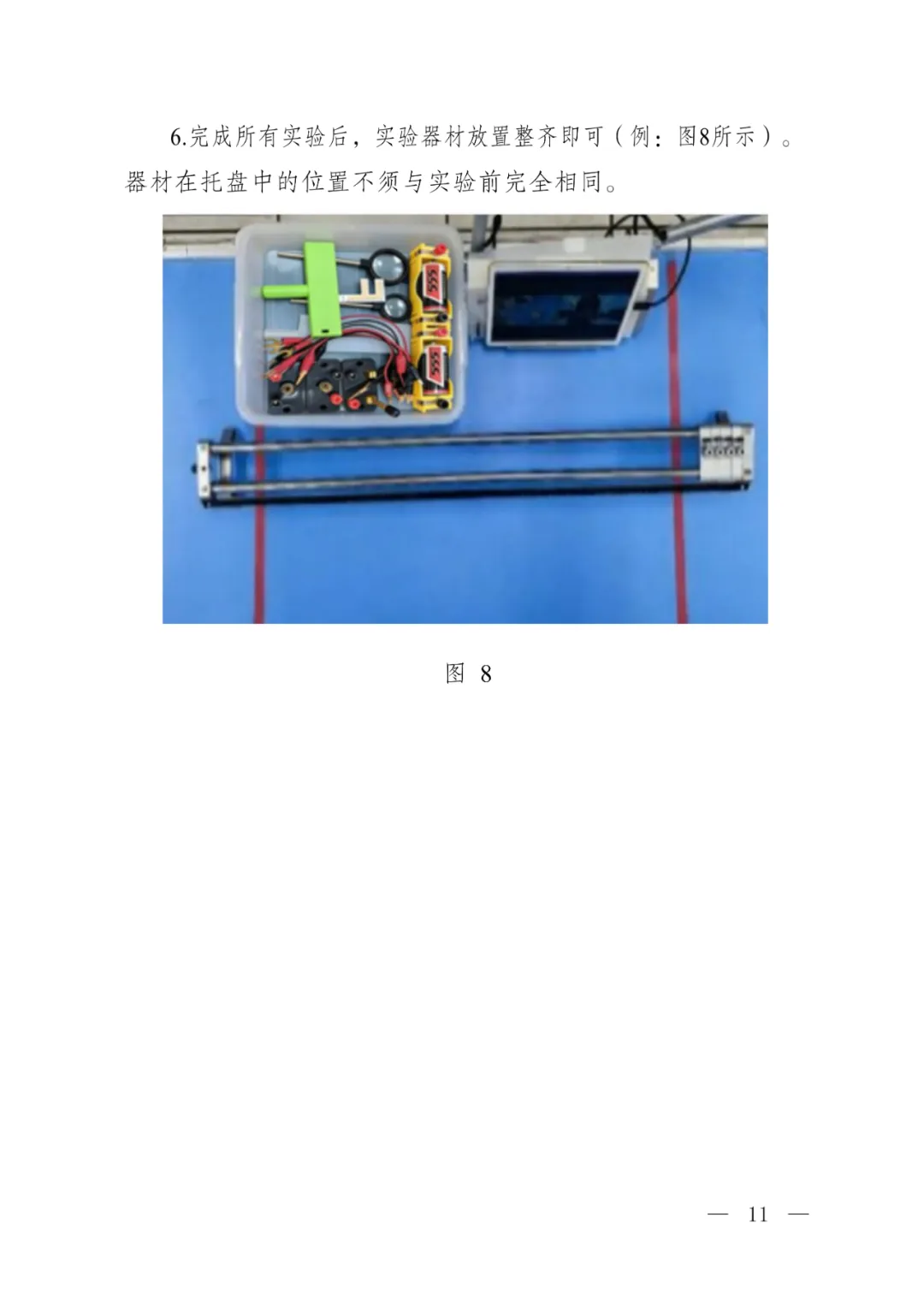 2026惠州中考理化生实验【试题及评分要点】及考试时间公布! 第13张