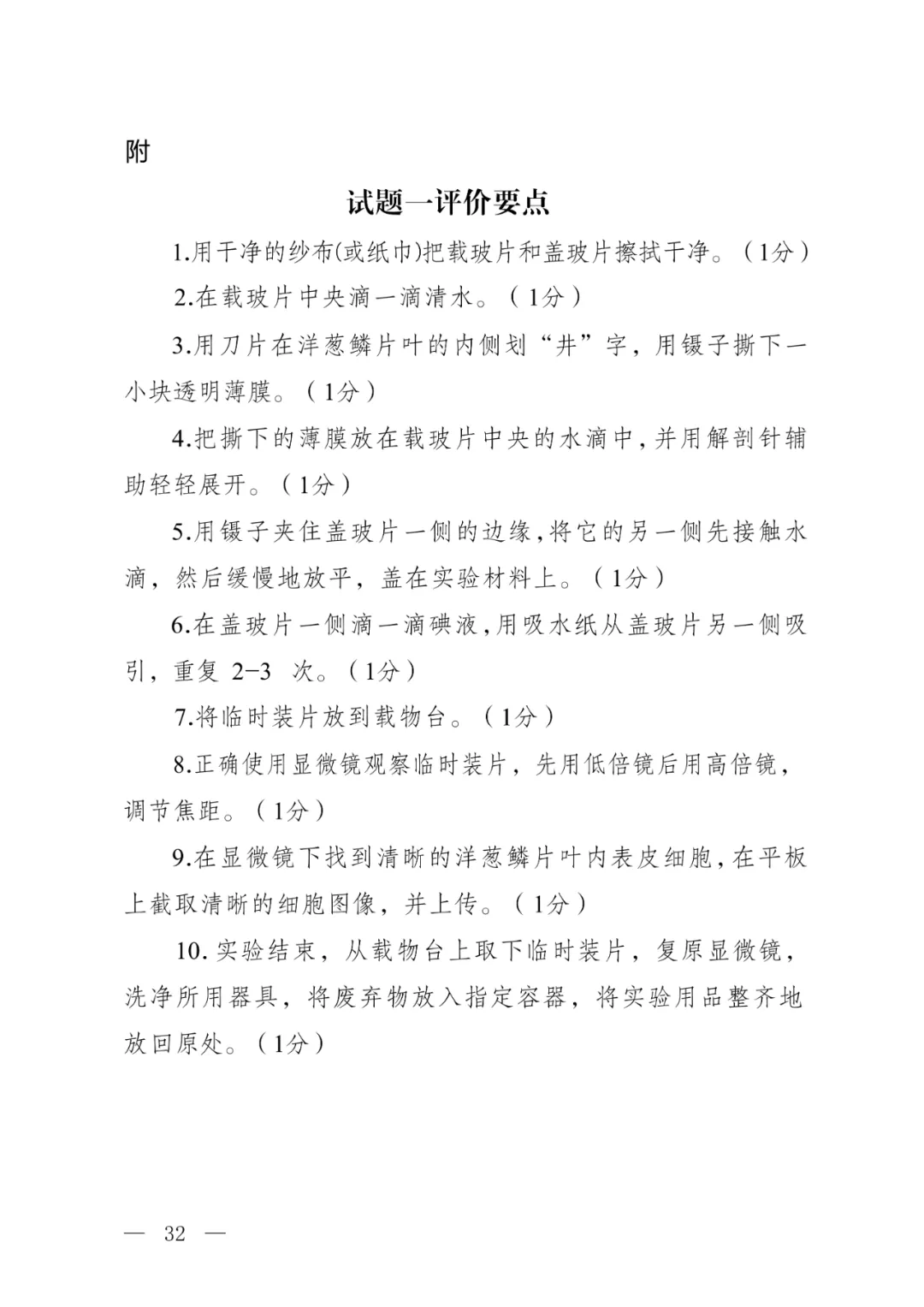 2026惠州中考理化生实验【试题及评分要点】及考试时间公布! 第34张