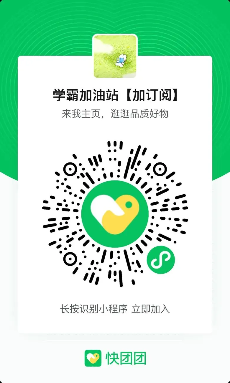 四年级下册语文1-8单元课内真题精编+答题技巧,含答案21页 第7张