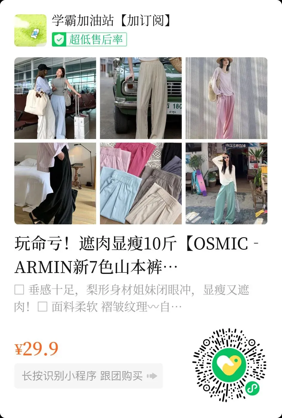 四年级下册语文1-8单元课内真题精编+答题技巧,含答案21页 第8张