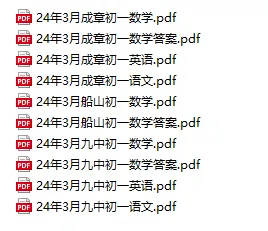 【备战月考】往年3月月考真题分享! 第4张