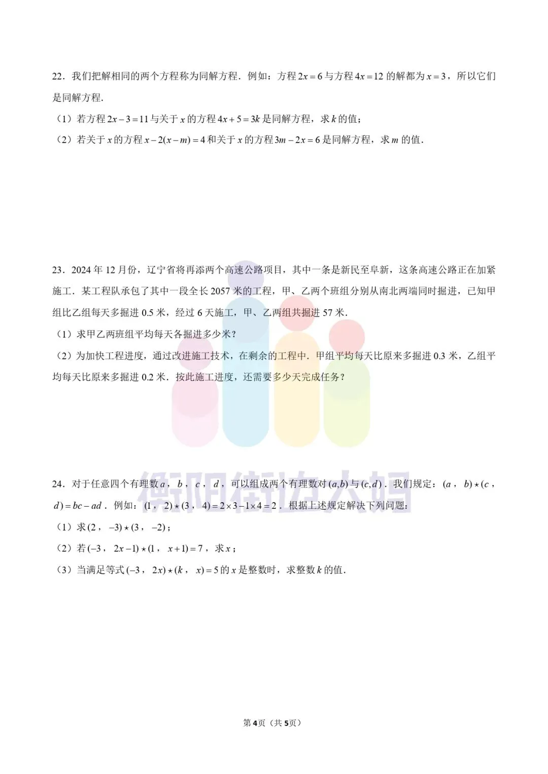 【备战月考】往年3月月考真题分享! 第8张