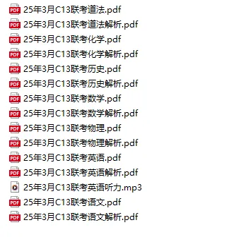 【备战月考】往年3月月考真题分享! 第19张