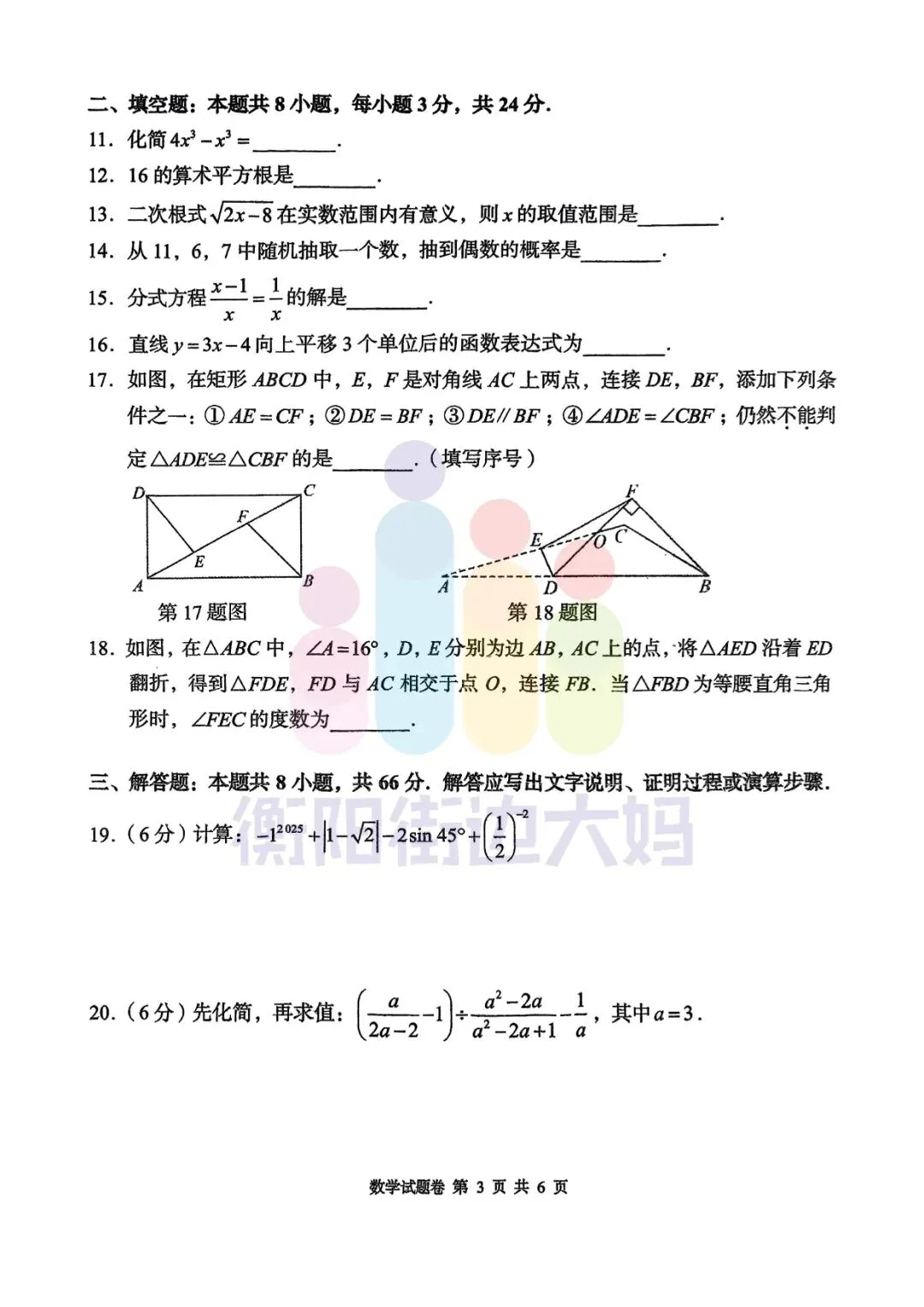 【备战月考】往年3月月考真题分享! 第22张