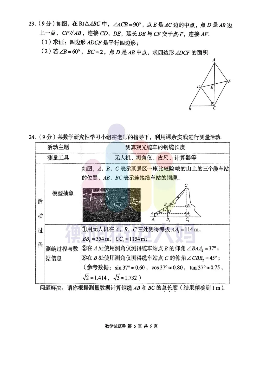 【备战月考】往年3月月考真题分享! 第24张