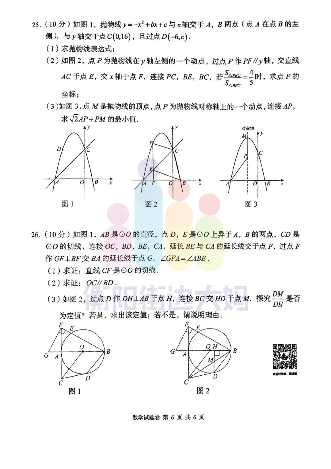 【备战月考】往年3月月考真题分享! 第25张
