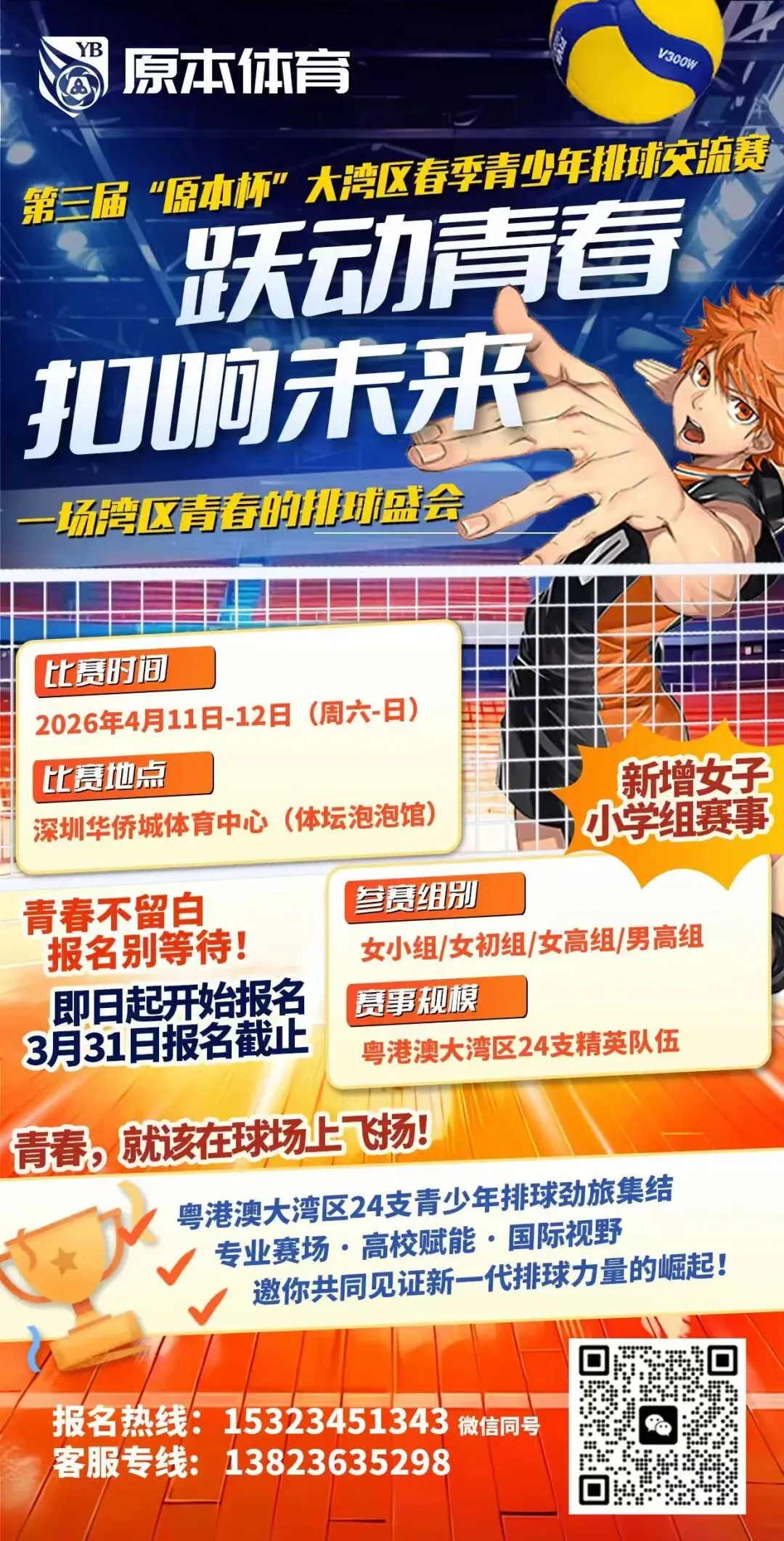 深圳体育中考倒计时,排球如何拿高分 ?| 原本体育专业解析 第5张