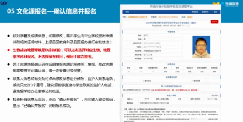 2026济南中考报名3月启动!这份报名指南请收好 第16张