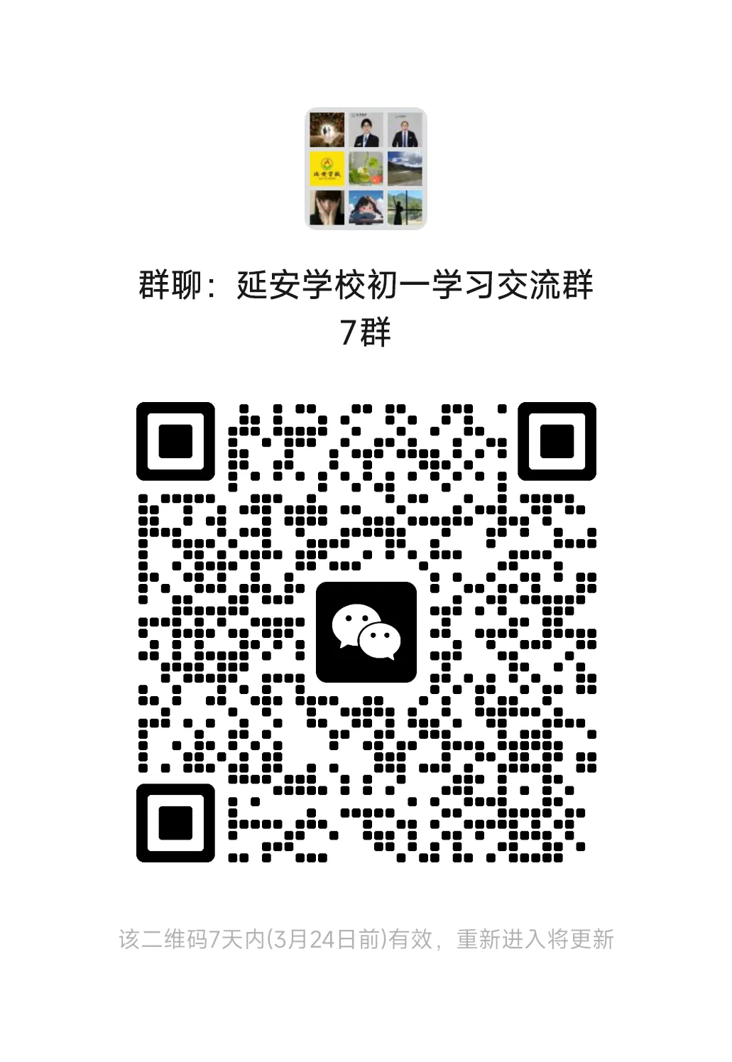 2026济南中考报名3月启动!这份报名指南请收好 第24张