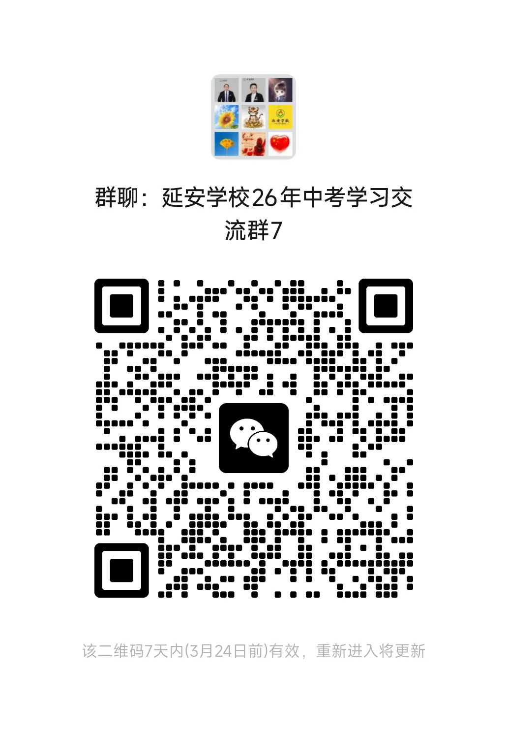 2026济南中考报名3月启动!这份报名指南请收好 第25张