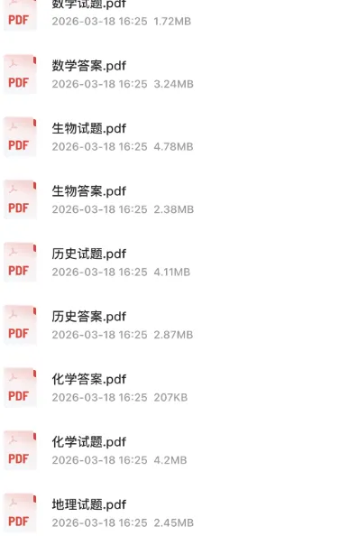 【安庆二模】安庆市2026年高三模拟考试(二模)和答案 第3张