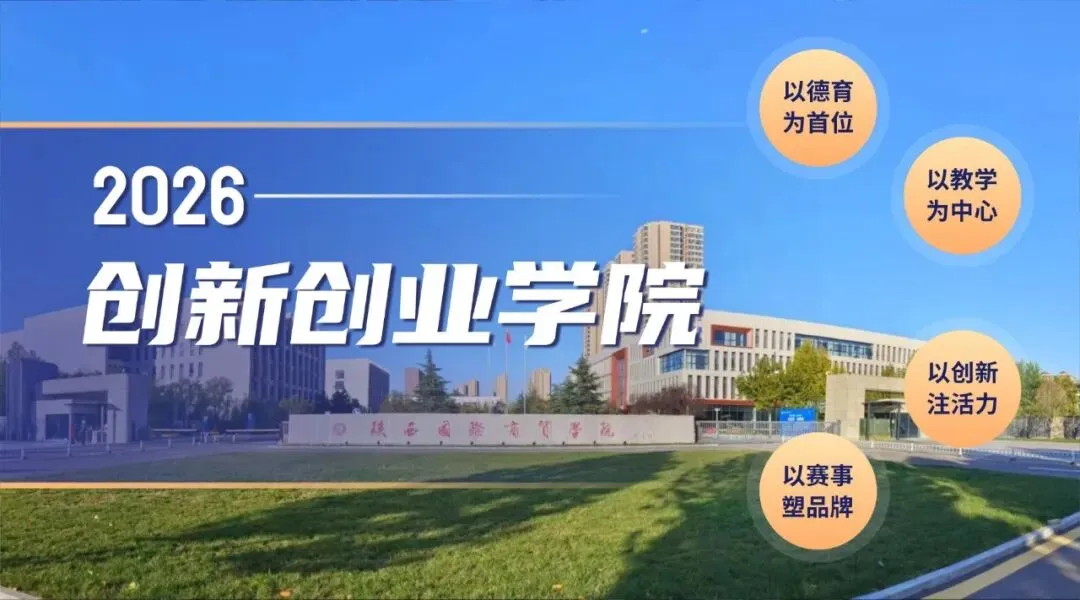 创新创业学院开展期末试卷自查及整改“回头望”工作 第1张