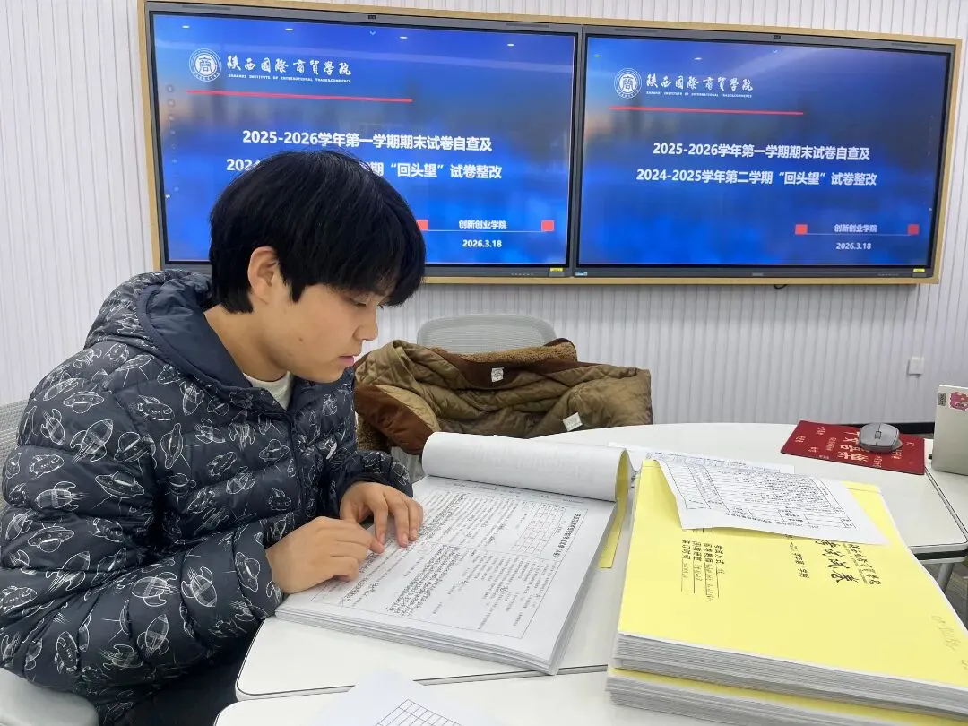 创新创业学院开展期末试卷自查及整改“回头望”工作 第7张