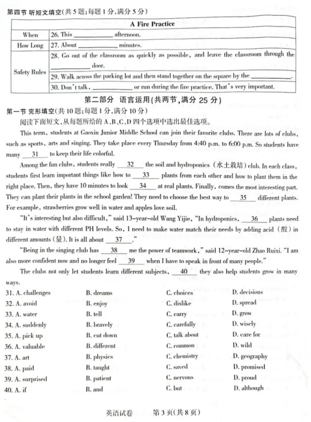 2025.3石家庄长安区初三一模英语试卷(含答案) 第4张