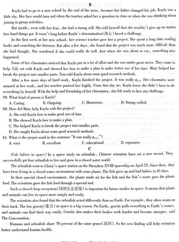 2025.3石家庄长安区初三一模英语试卷(含答案) 第6张